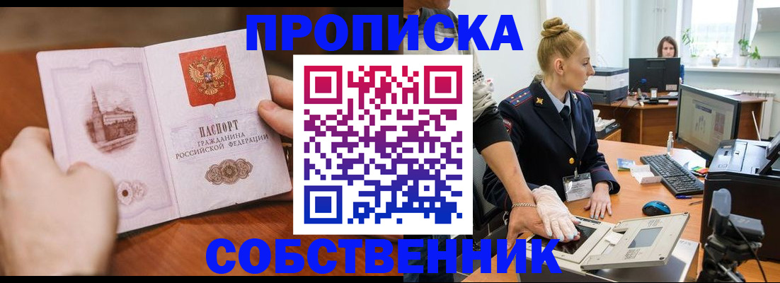 временная регистрация надежно в Немане